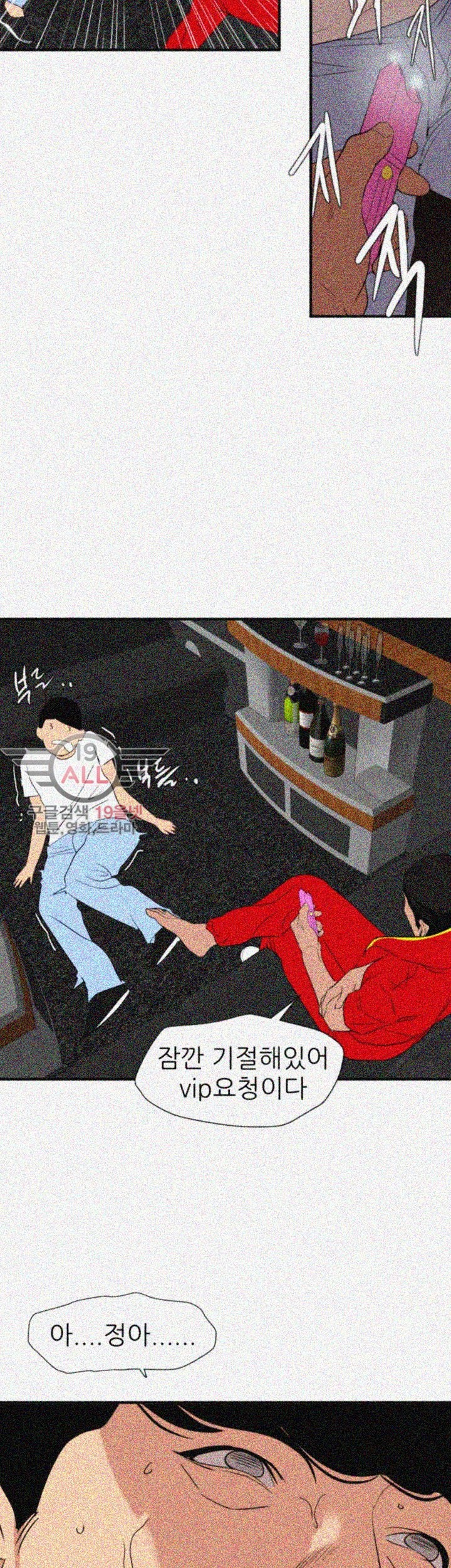 욕구왕 115화