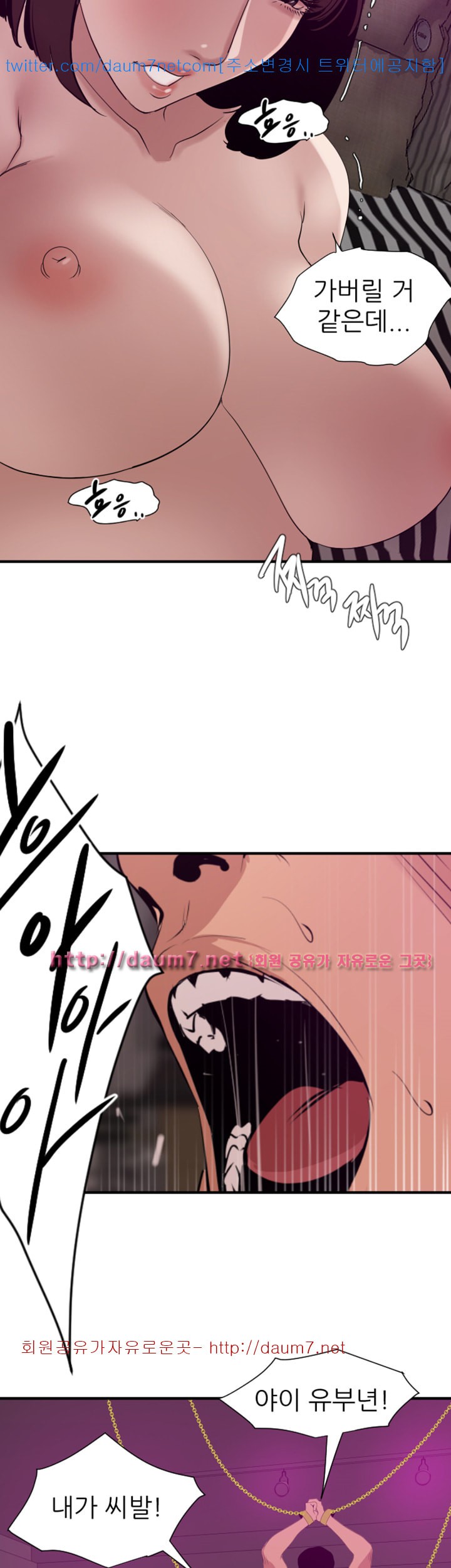 욕구왕 117화
