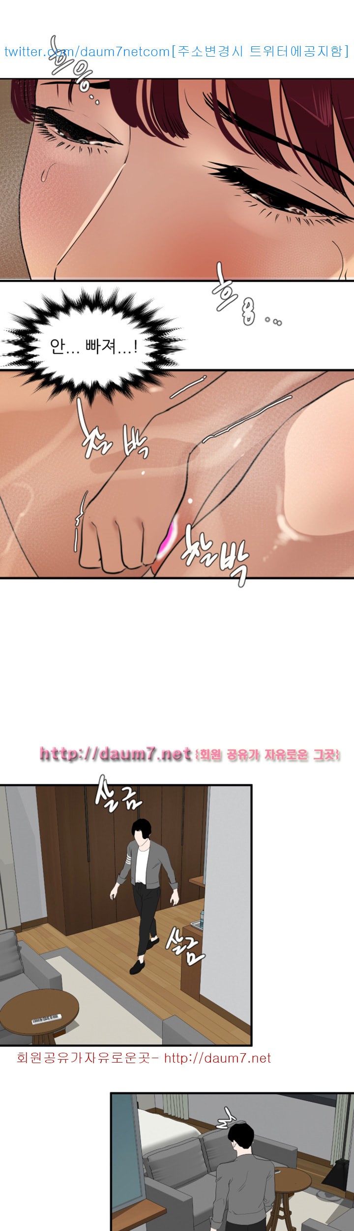 욕구왕 118화