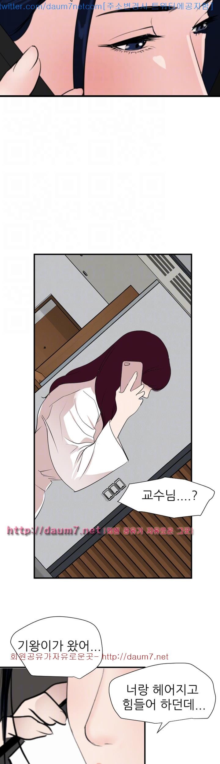욕구왕 120화