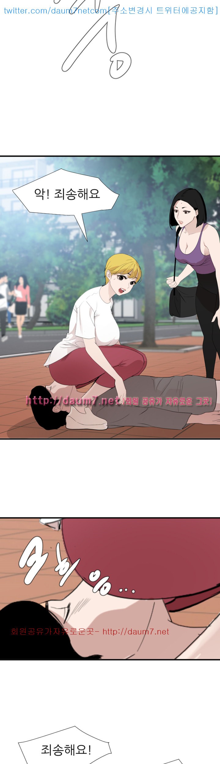 욕구왕  122화