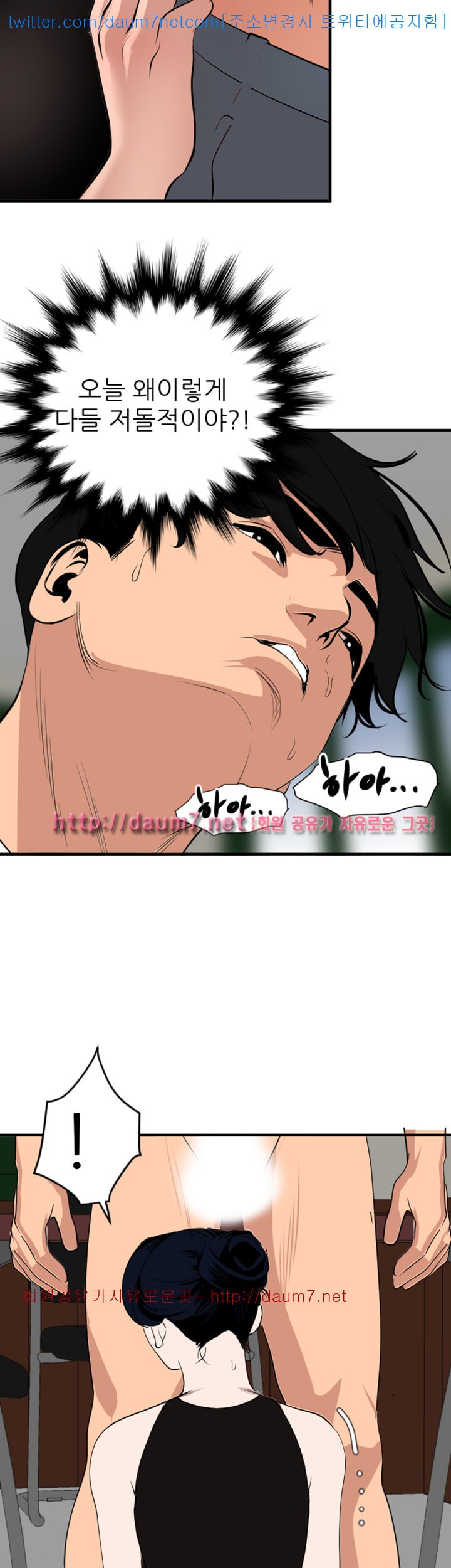 욕구왕  123화