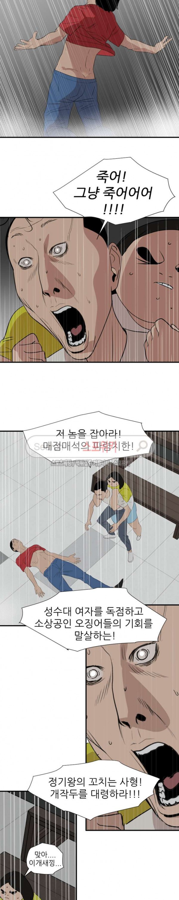 욕구왕 125화