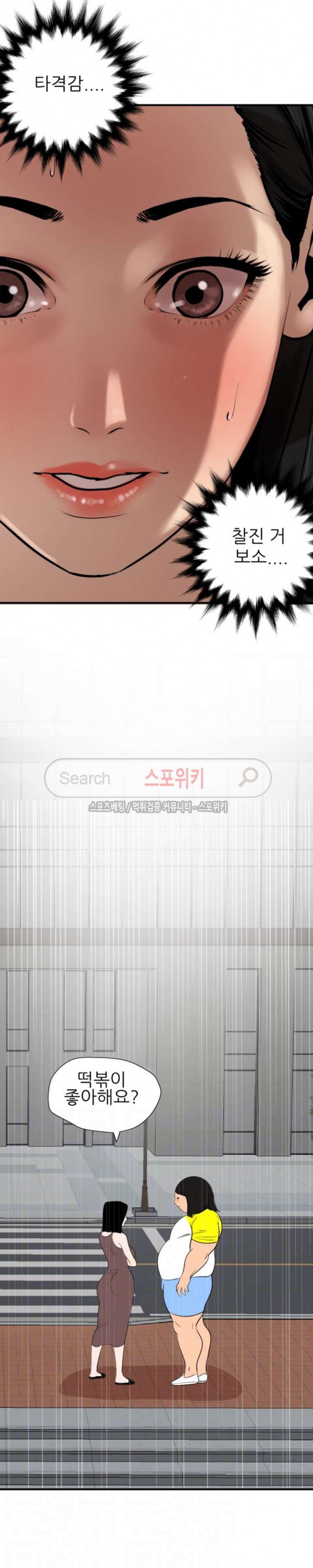 욕구왕 126화