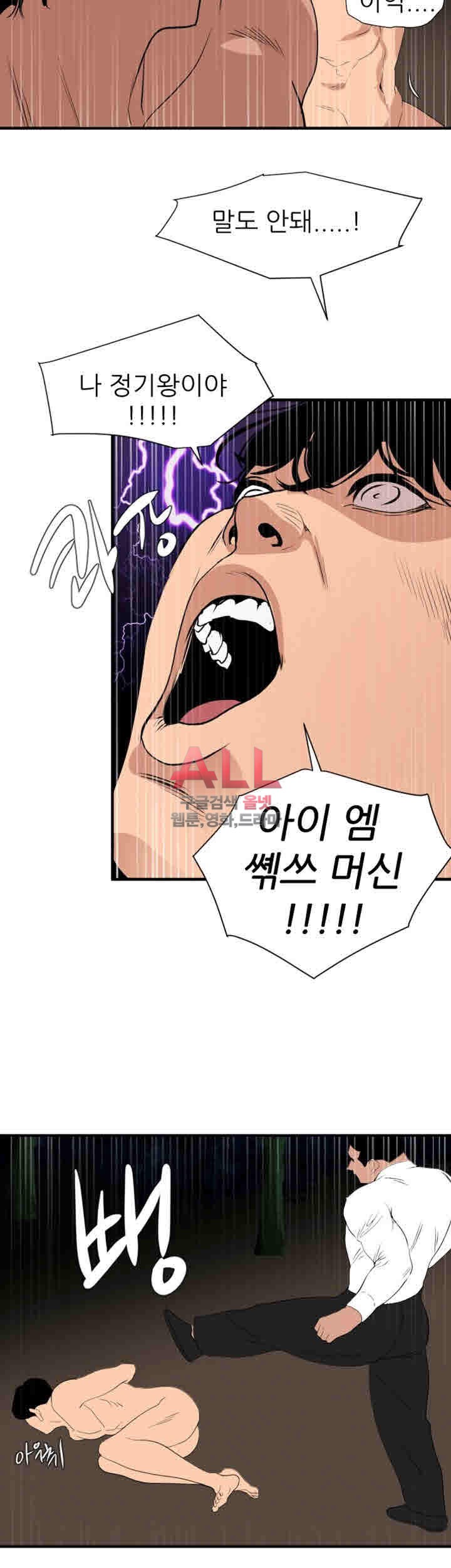 욕구왕 129화
