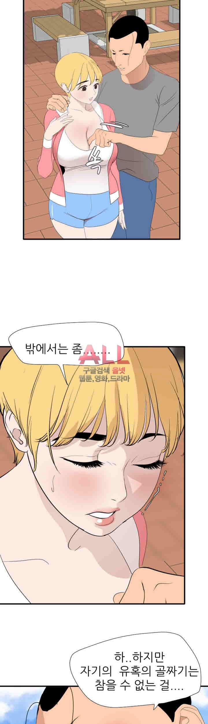 욕구왕 134화