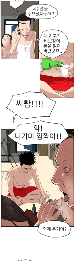 욕구왕 15화