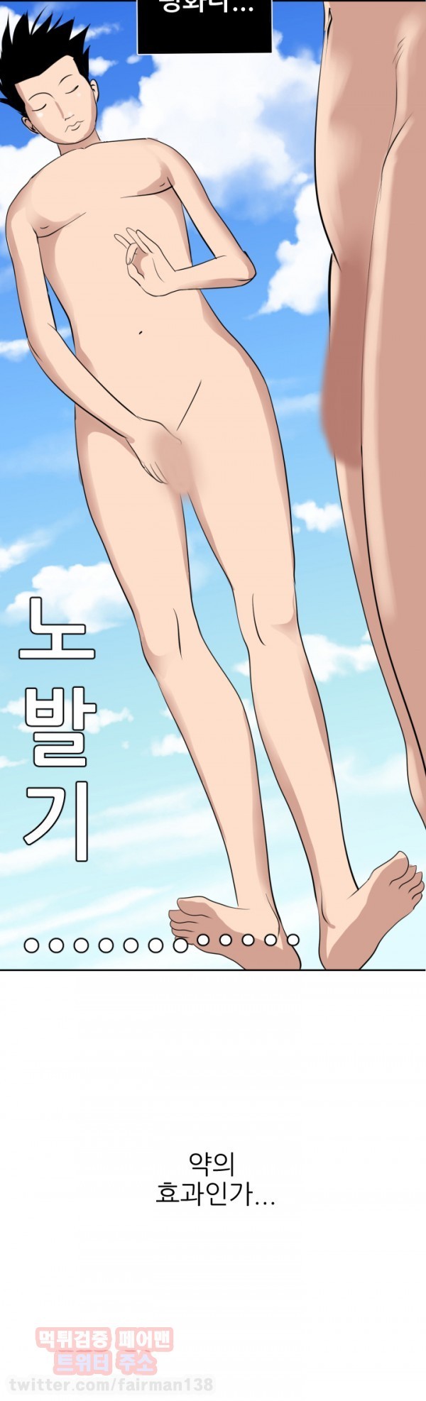 욕구왕 16화