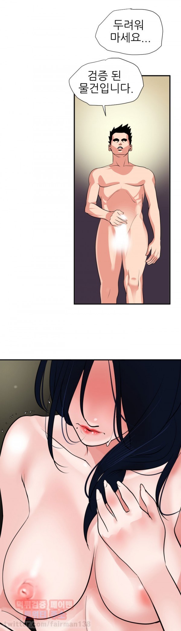 욕구왕 17화