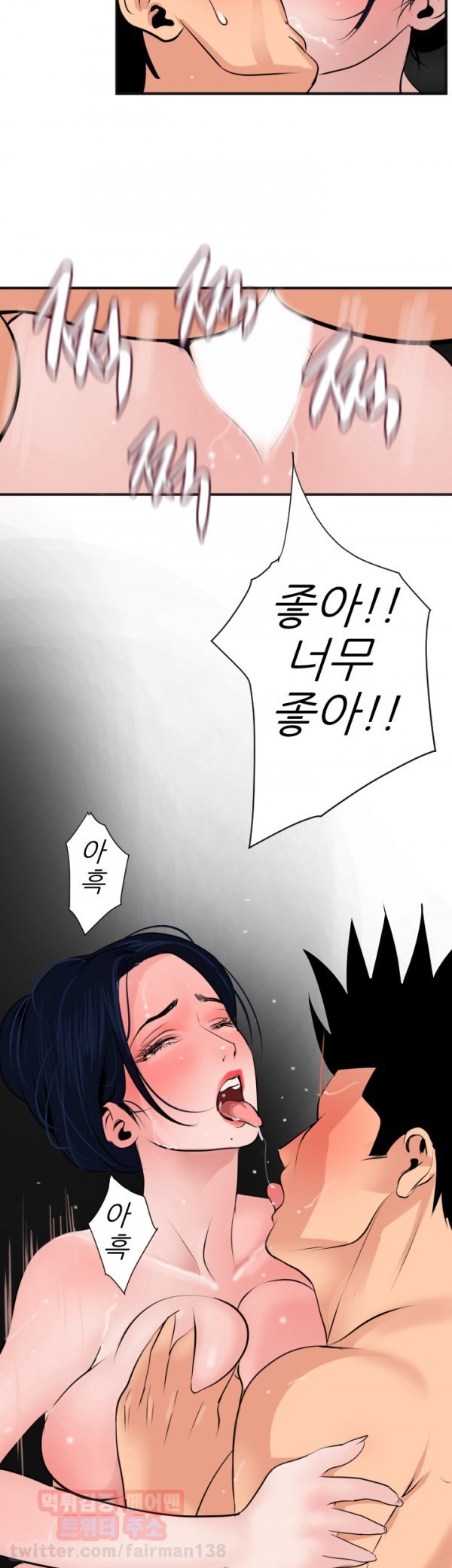 욕구왕 18화