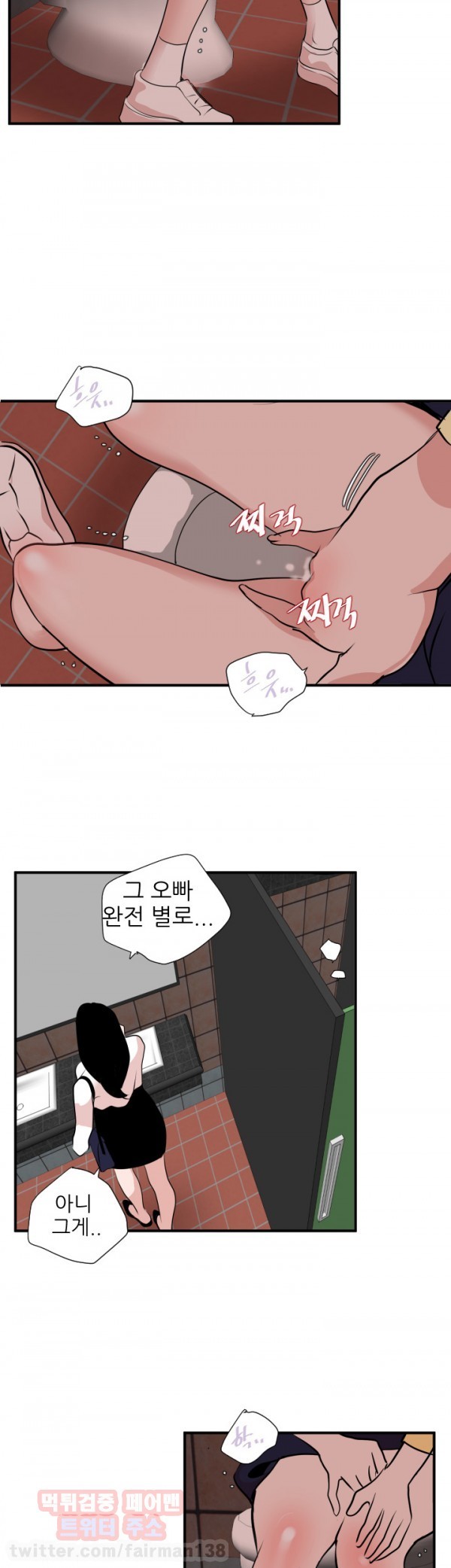 욕구왕 19화