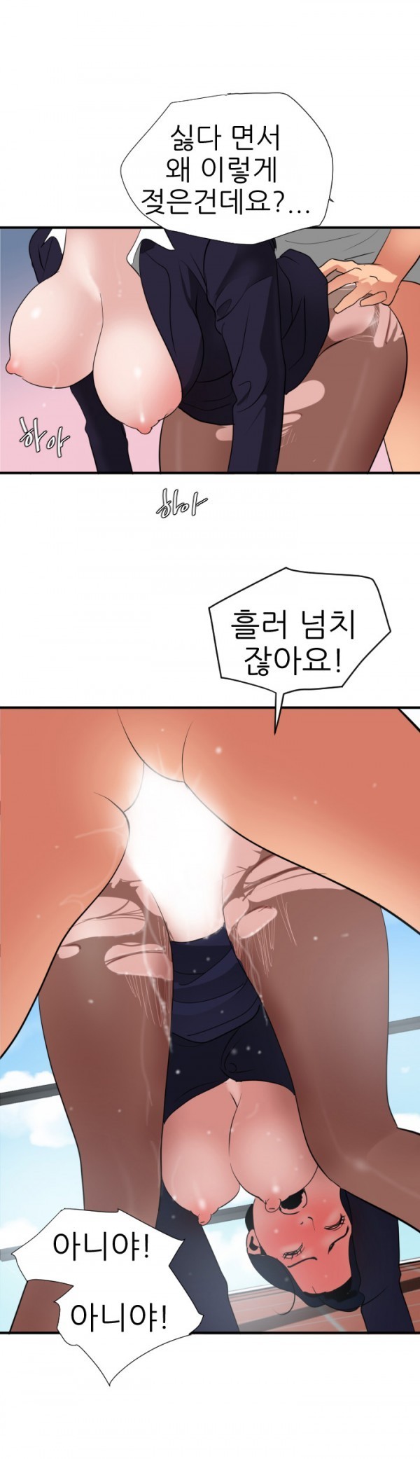 욕구왕 20화