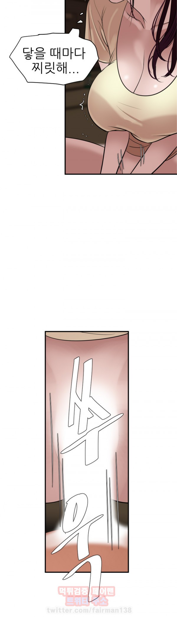 욕구왕 24화