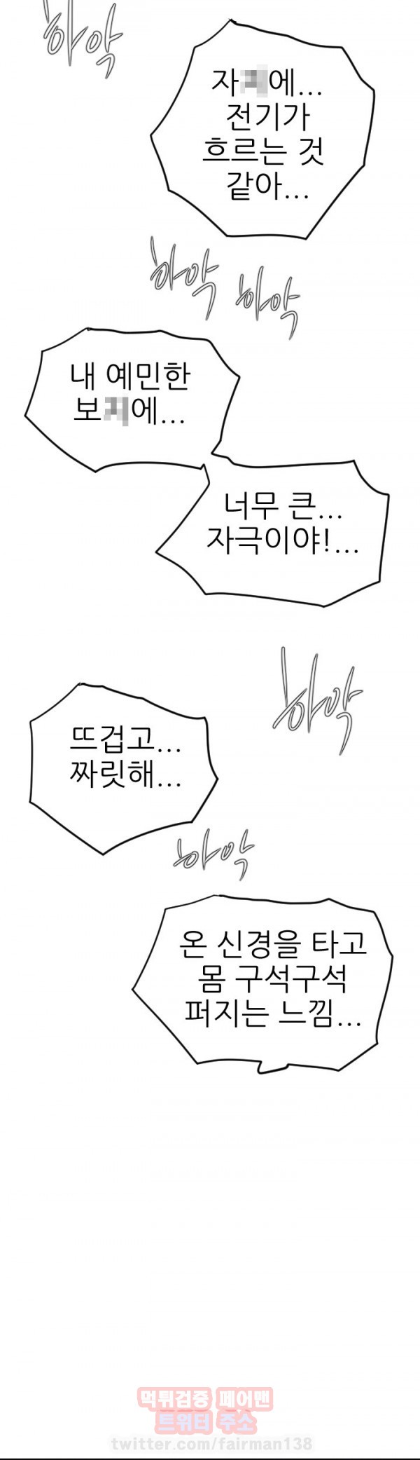 욕구왕 25화