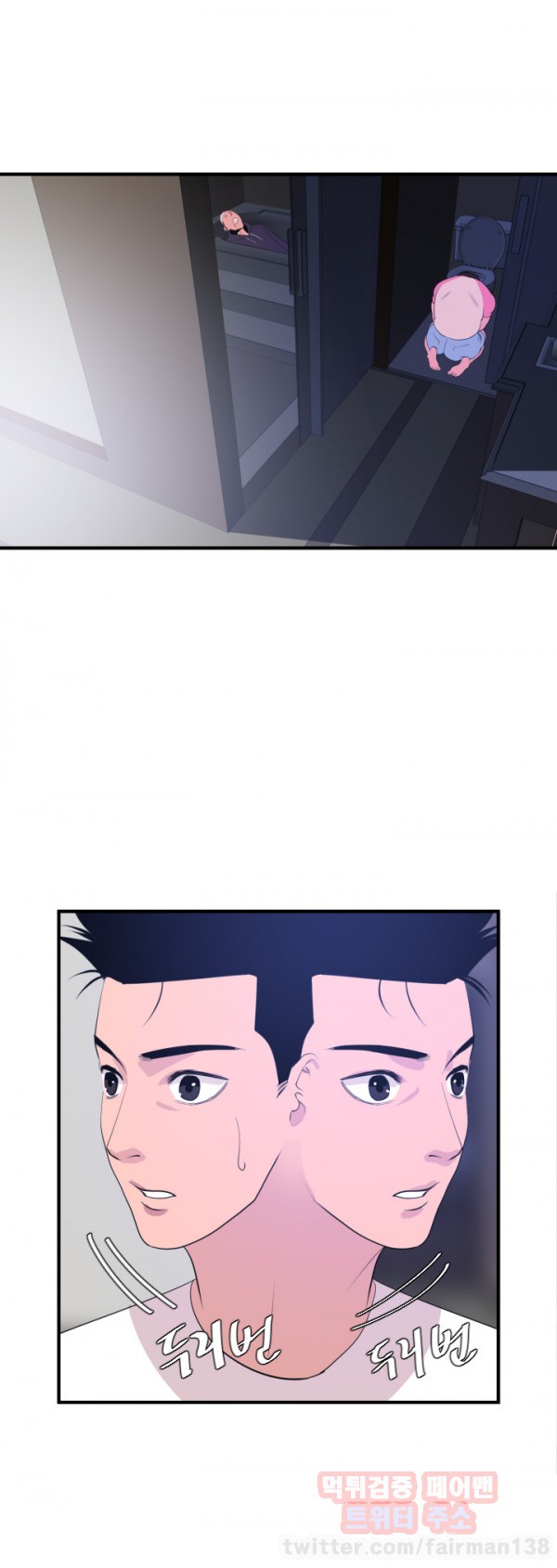 욕구왕 26화