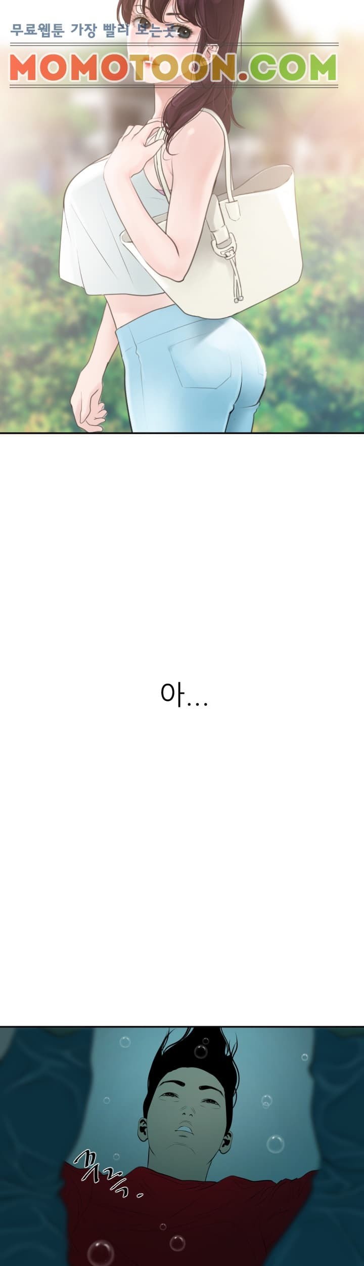 욕구왕 54화