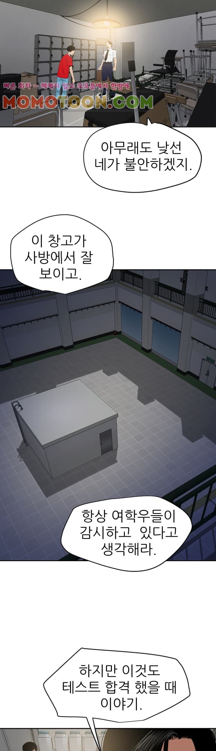 욕구왕 55화