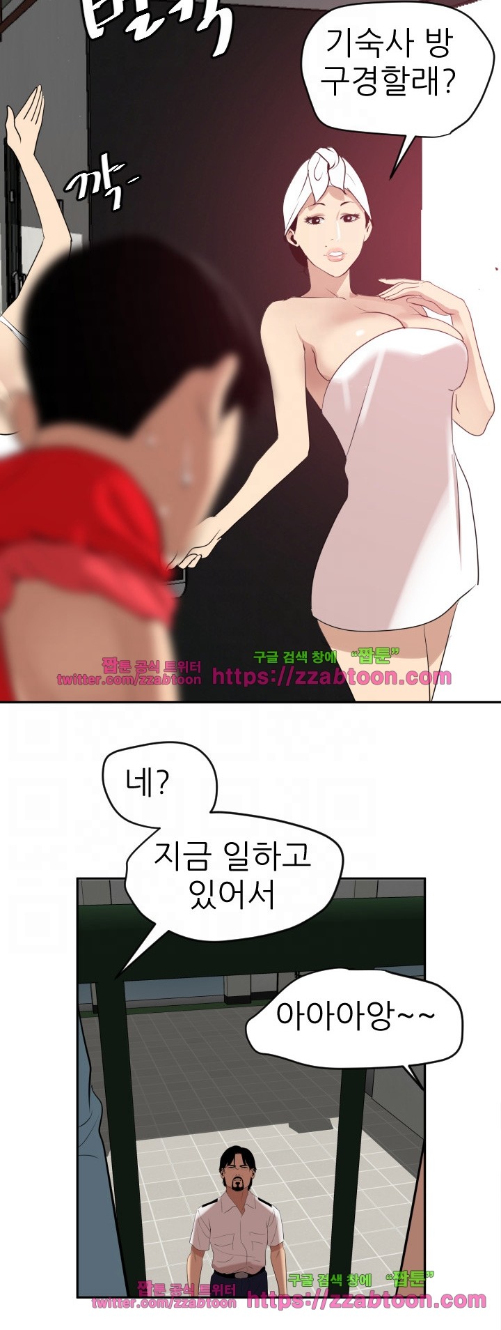 욕구왕 59화