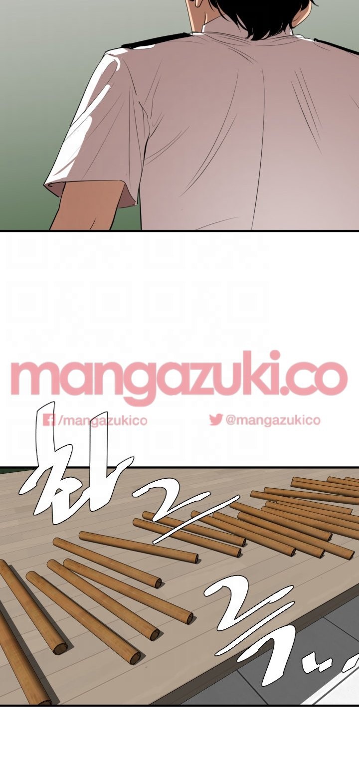 욕구왕 73화