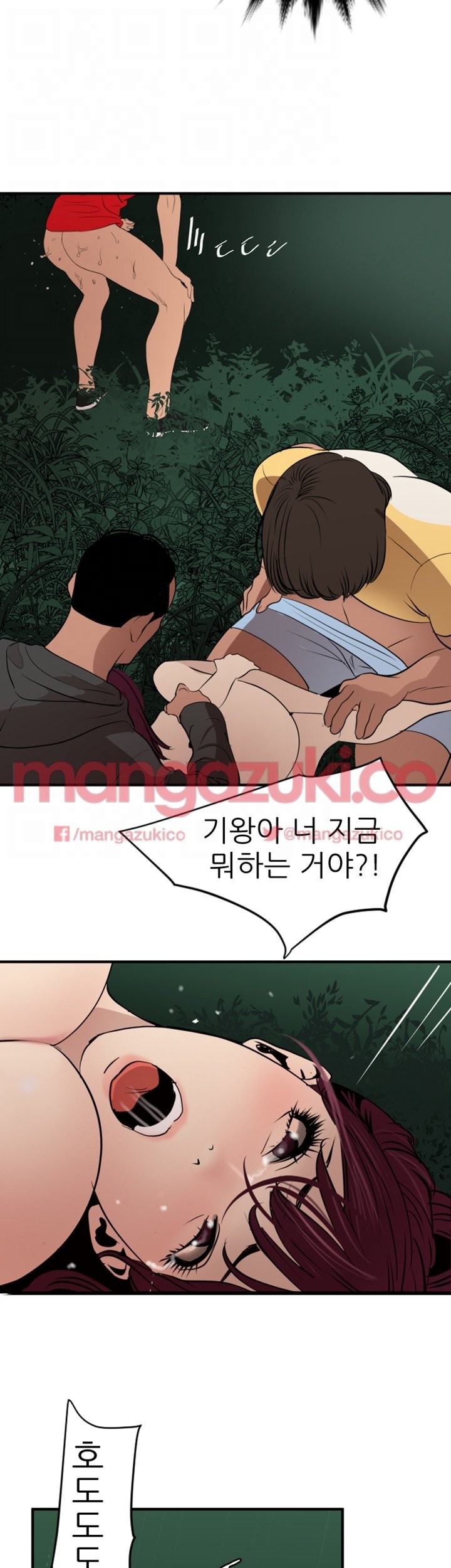 욕구왕 81화