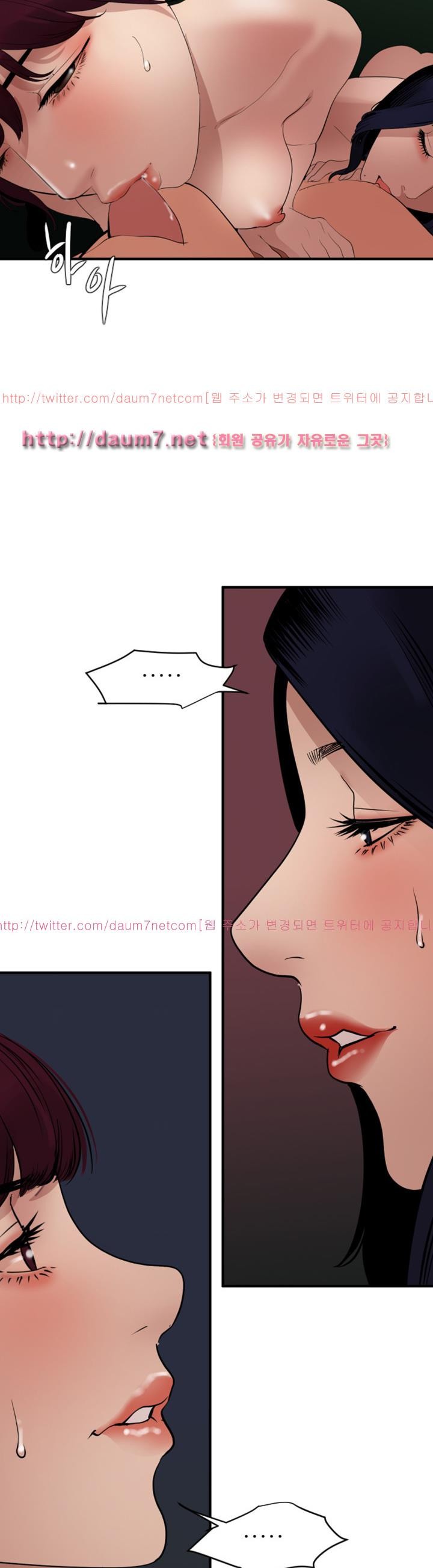 욕구왕 83화