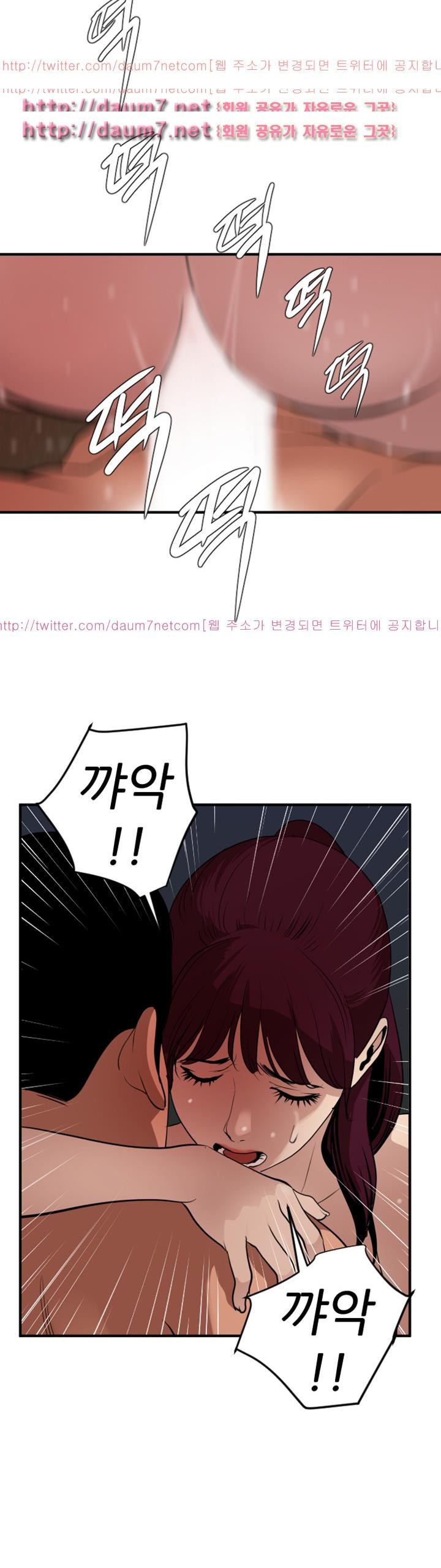 욕구왕 84화