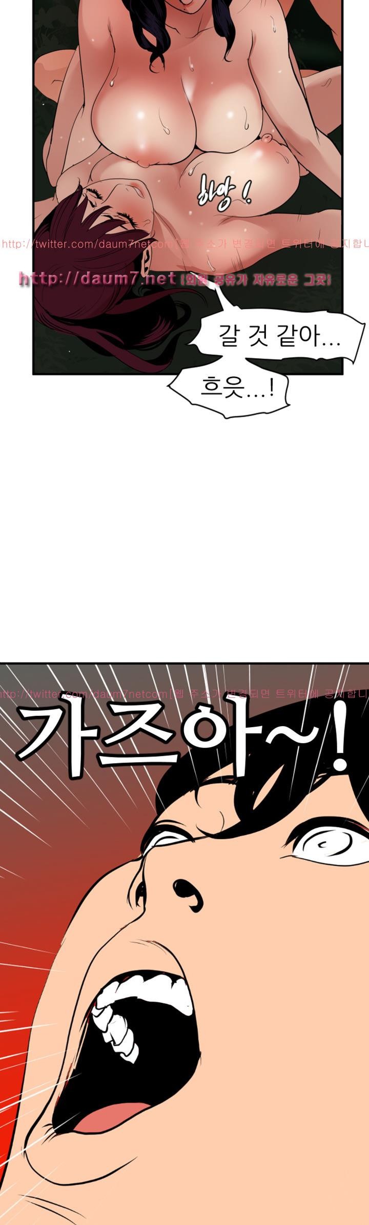 욕구왕 85화