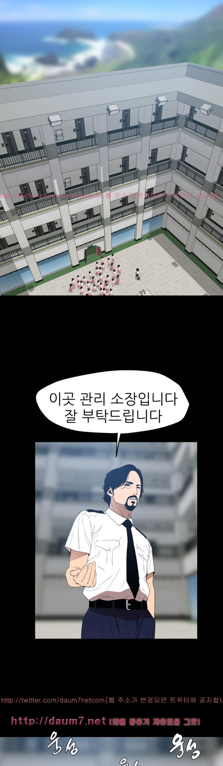 욕구왕 86화