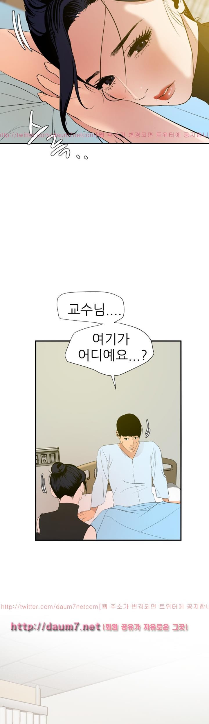 욕구왕 87화
