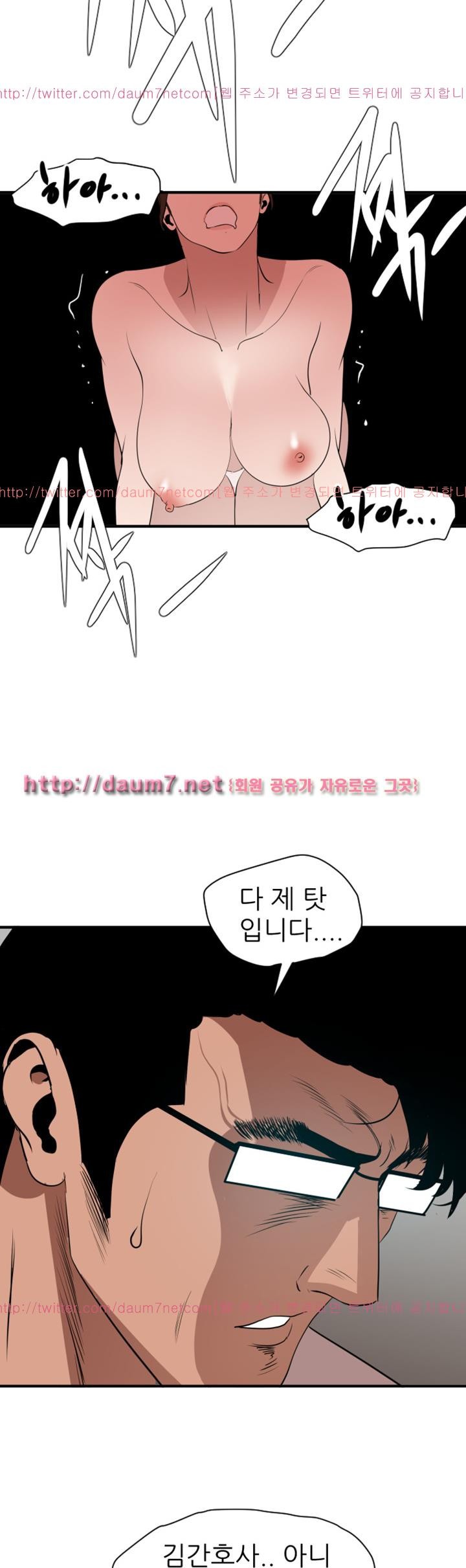 욕구왕 89화