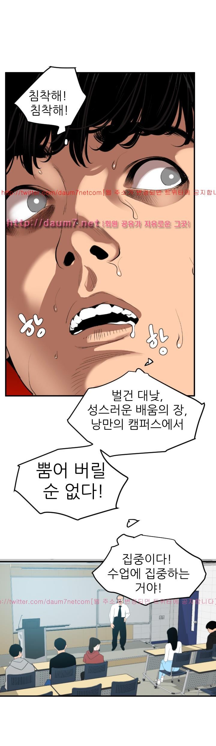 욕구왕 91화