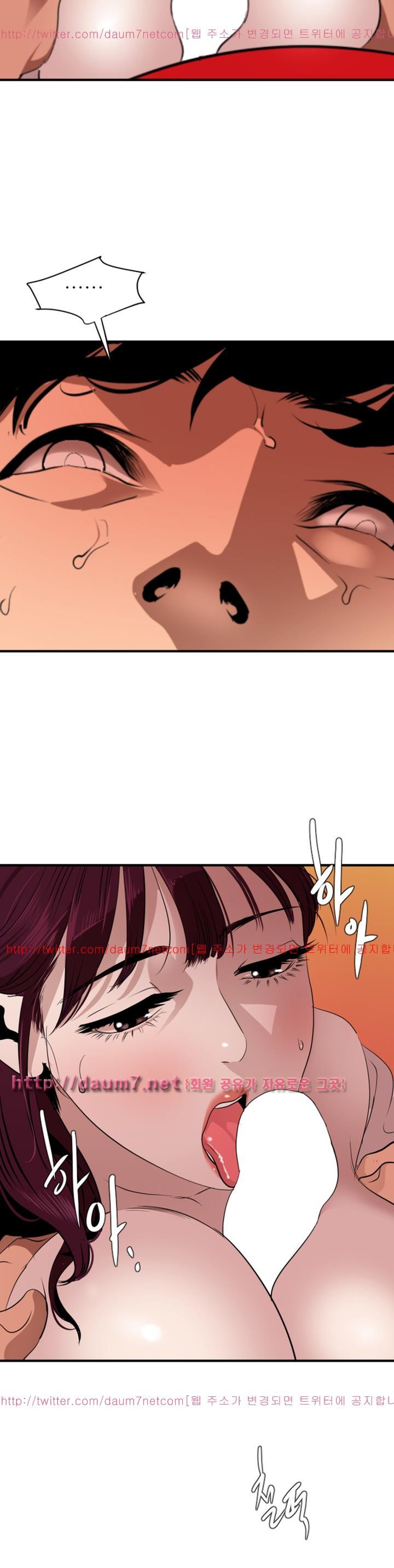 욕구왕 92화