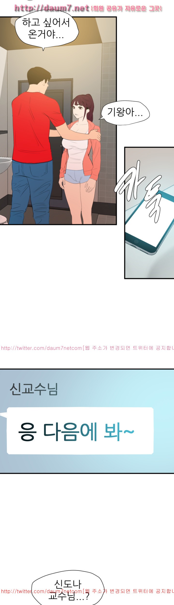 욕구왕 95화