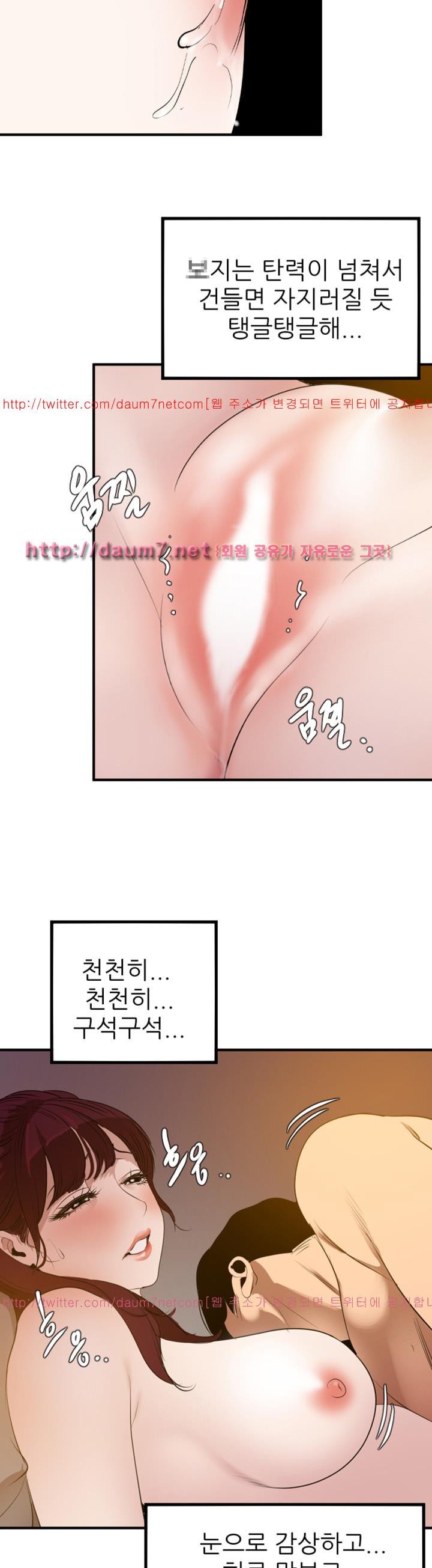 욕구왕 97화
