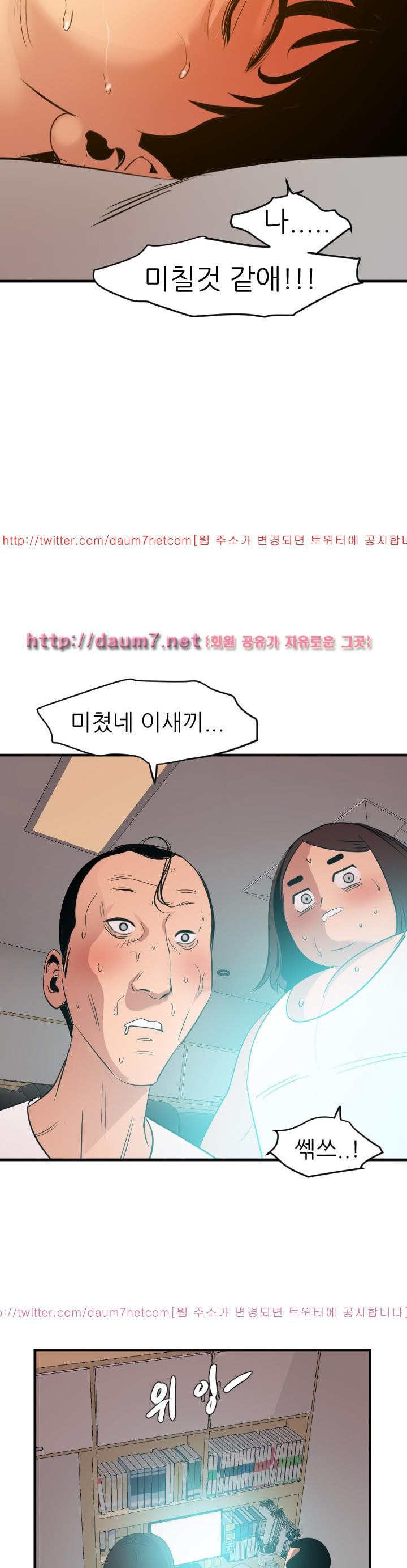 욕구왕 98화