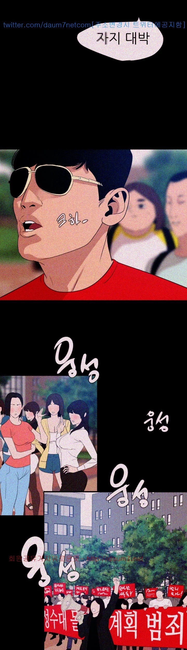 욕구왕 102화