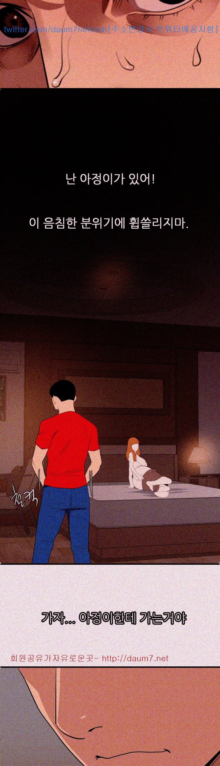 욕구왕 103화