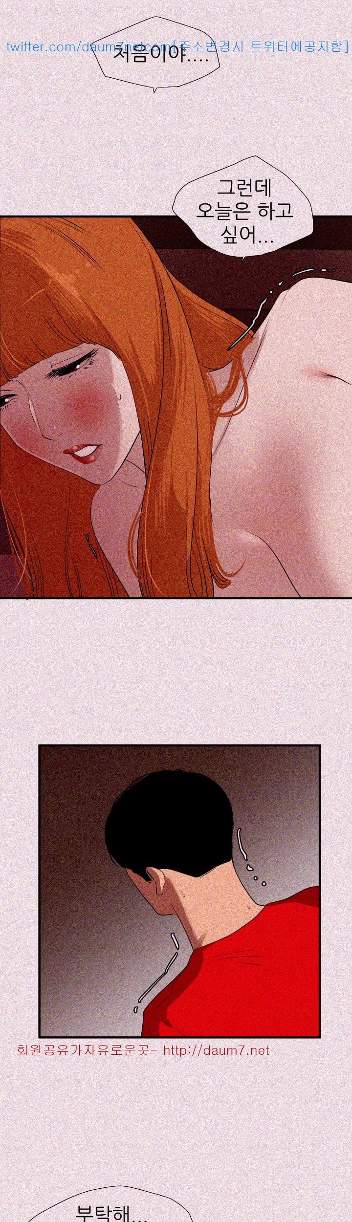 욕구왕 104화