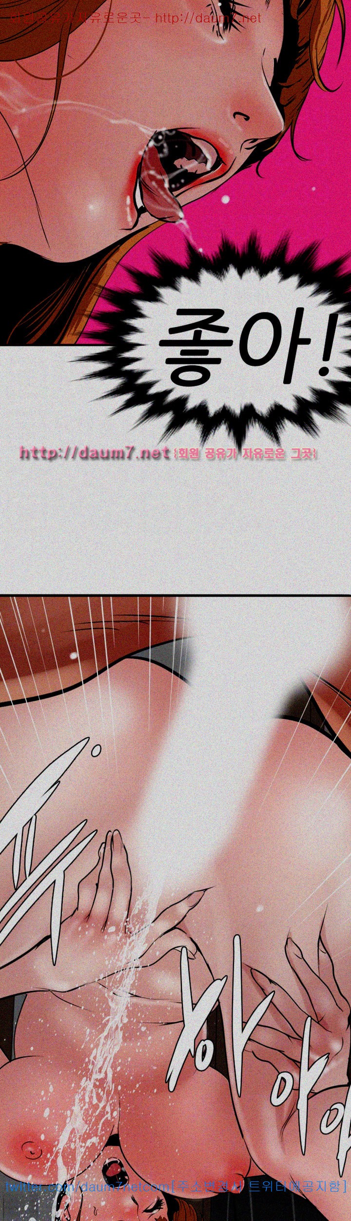욕구왕 105화
