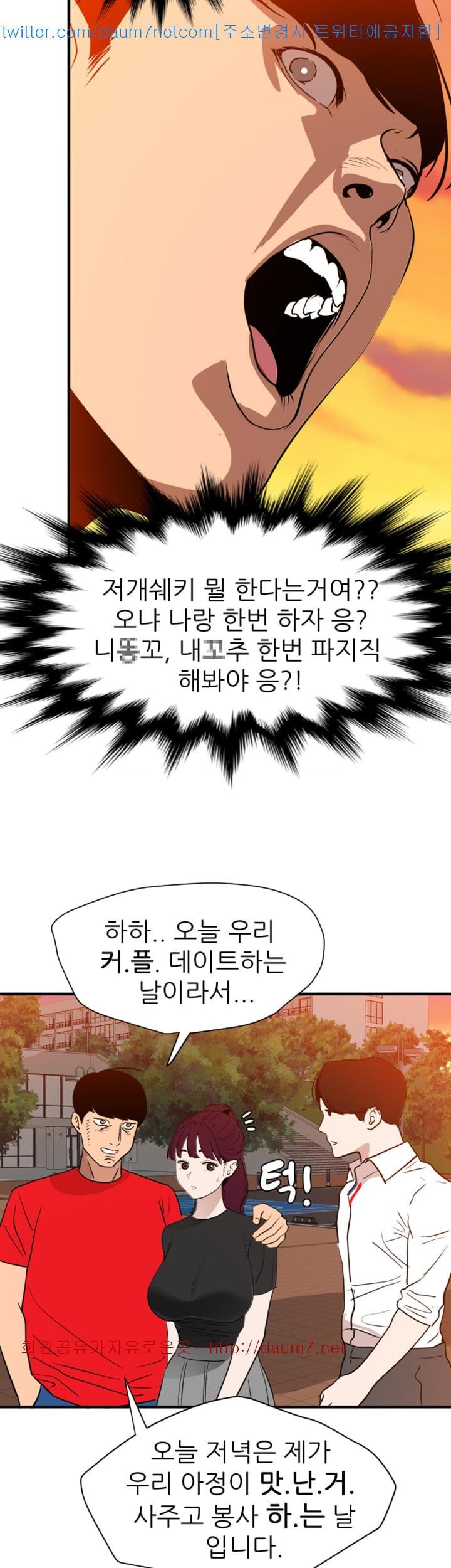 욕구왕 107화