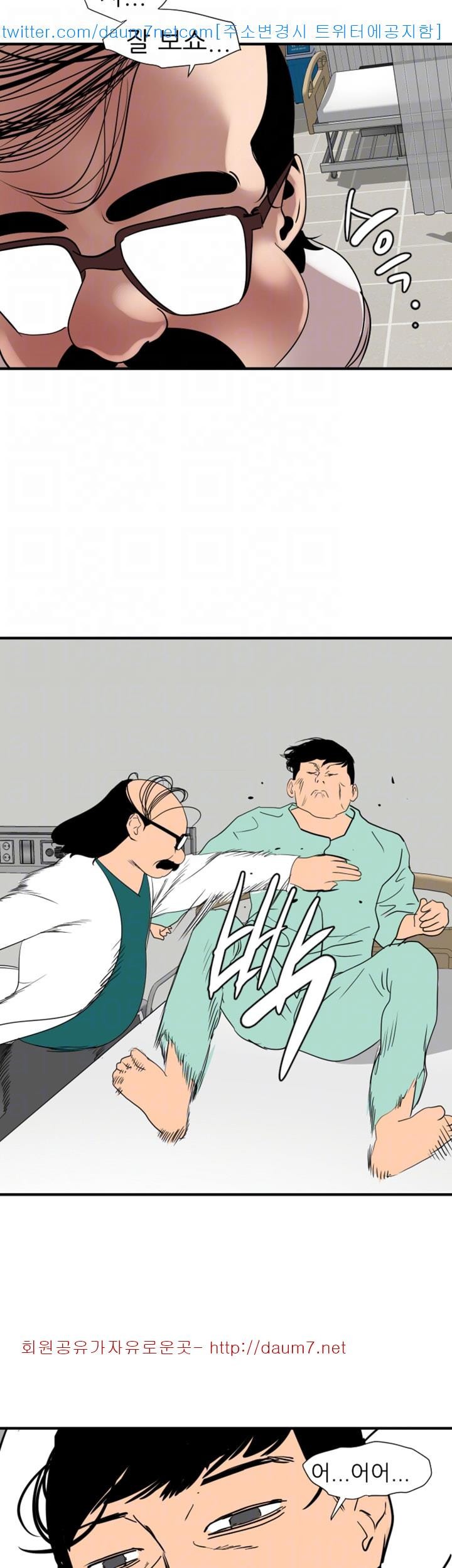욕구왕 108화