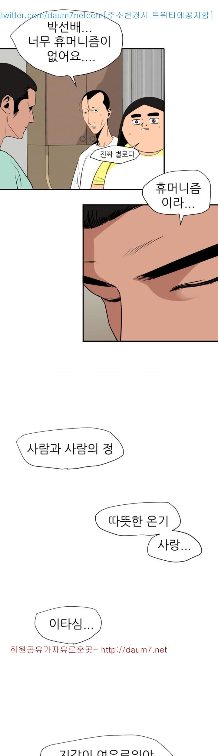 욕구왕 109화