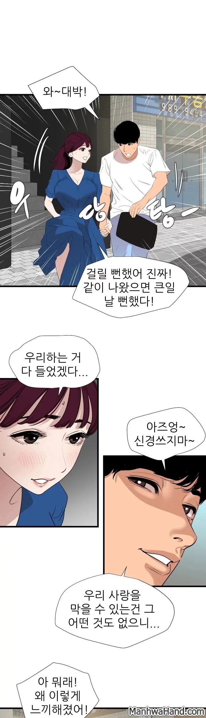 욕구왕 113화