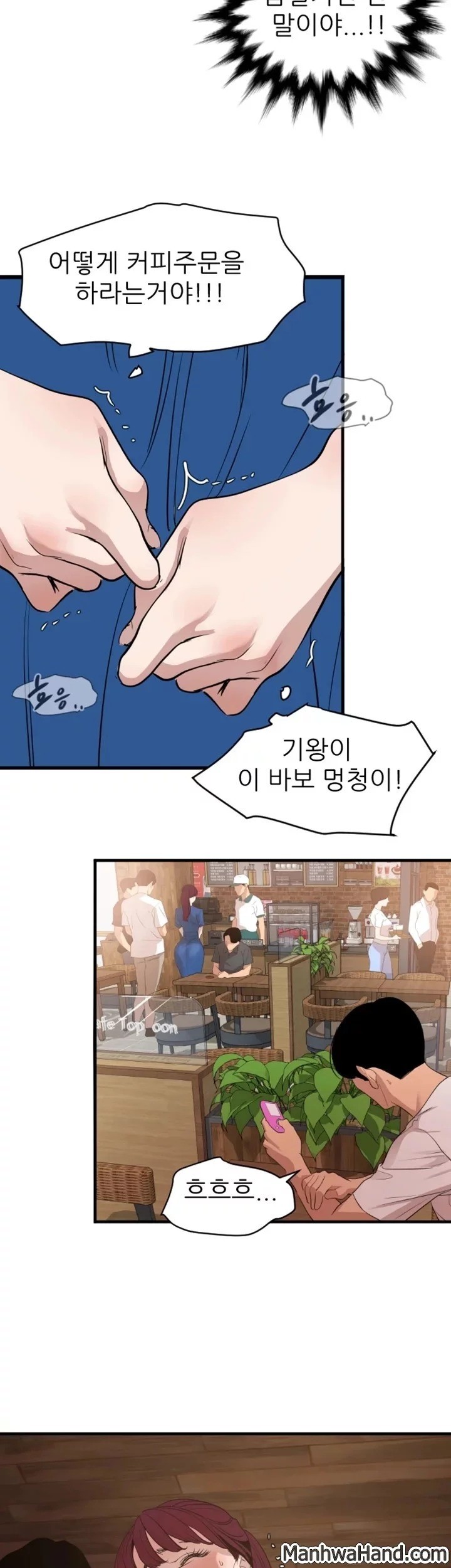 욕구왕 114화