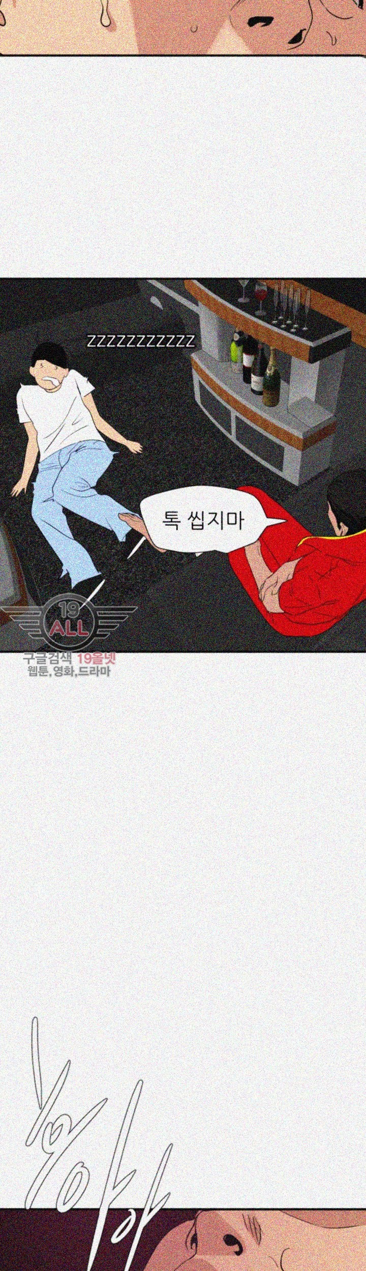 욕구왕 115화