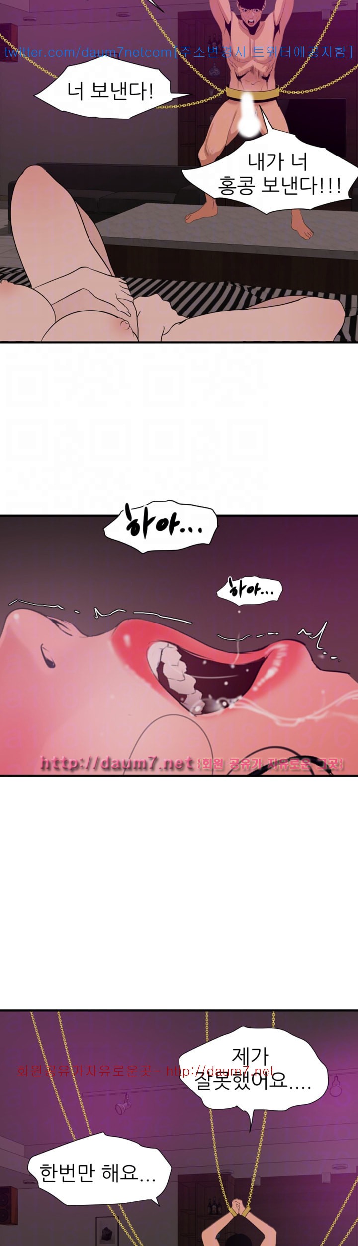 욕구왕 117화