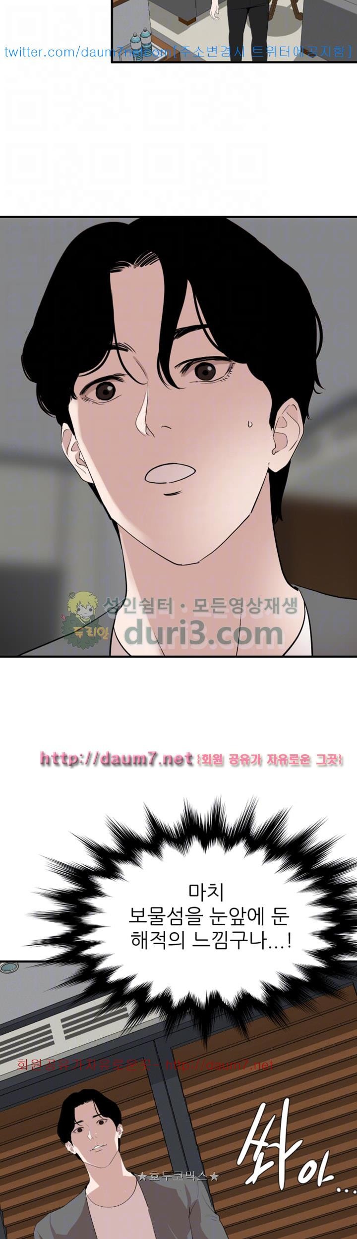 욕구왕 118화