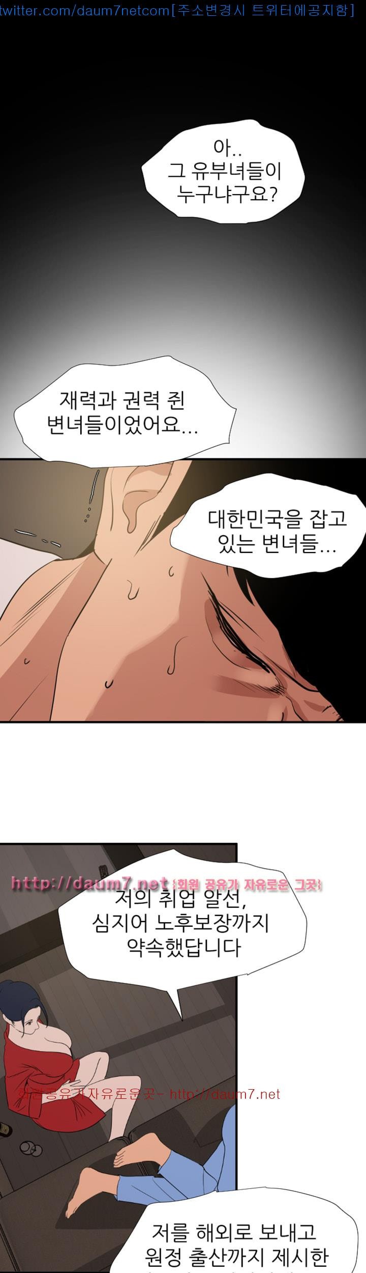 욕구왕 119화