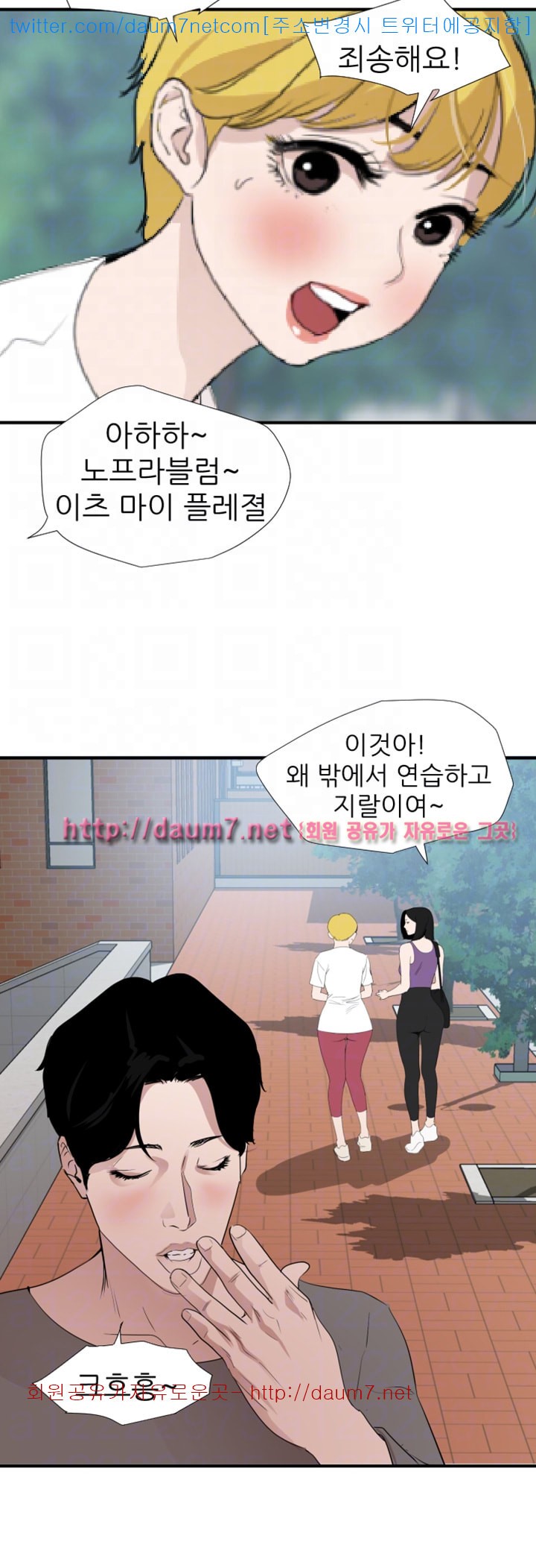 욕구왕  122화