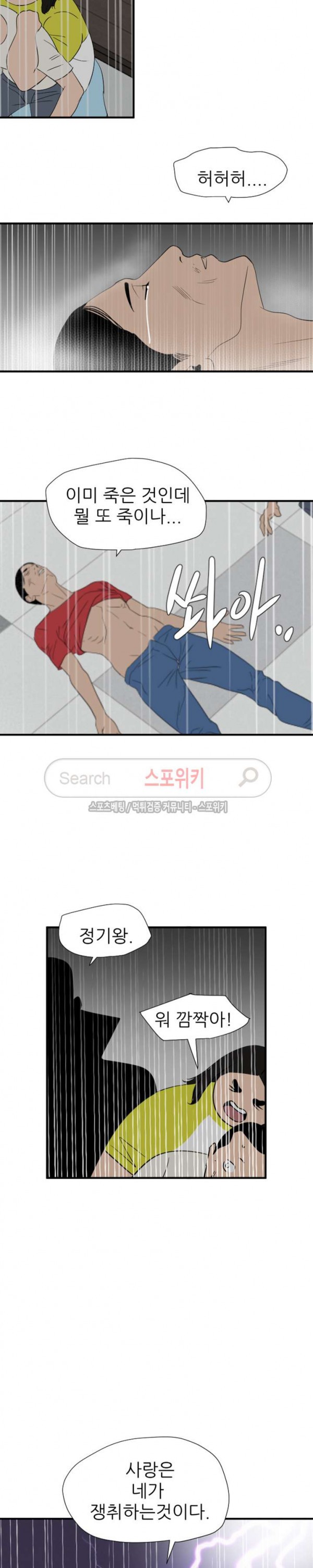 욕구왕 125화
